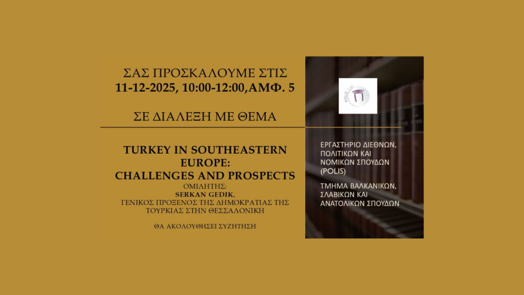 Consul talks: "Turkey in southeastern europe" Ομιλητησ: Serkan Gedik, Γενικόσ Πρόξενοσ της Τουρκίας στη Θεσσαλονίκη consul talks