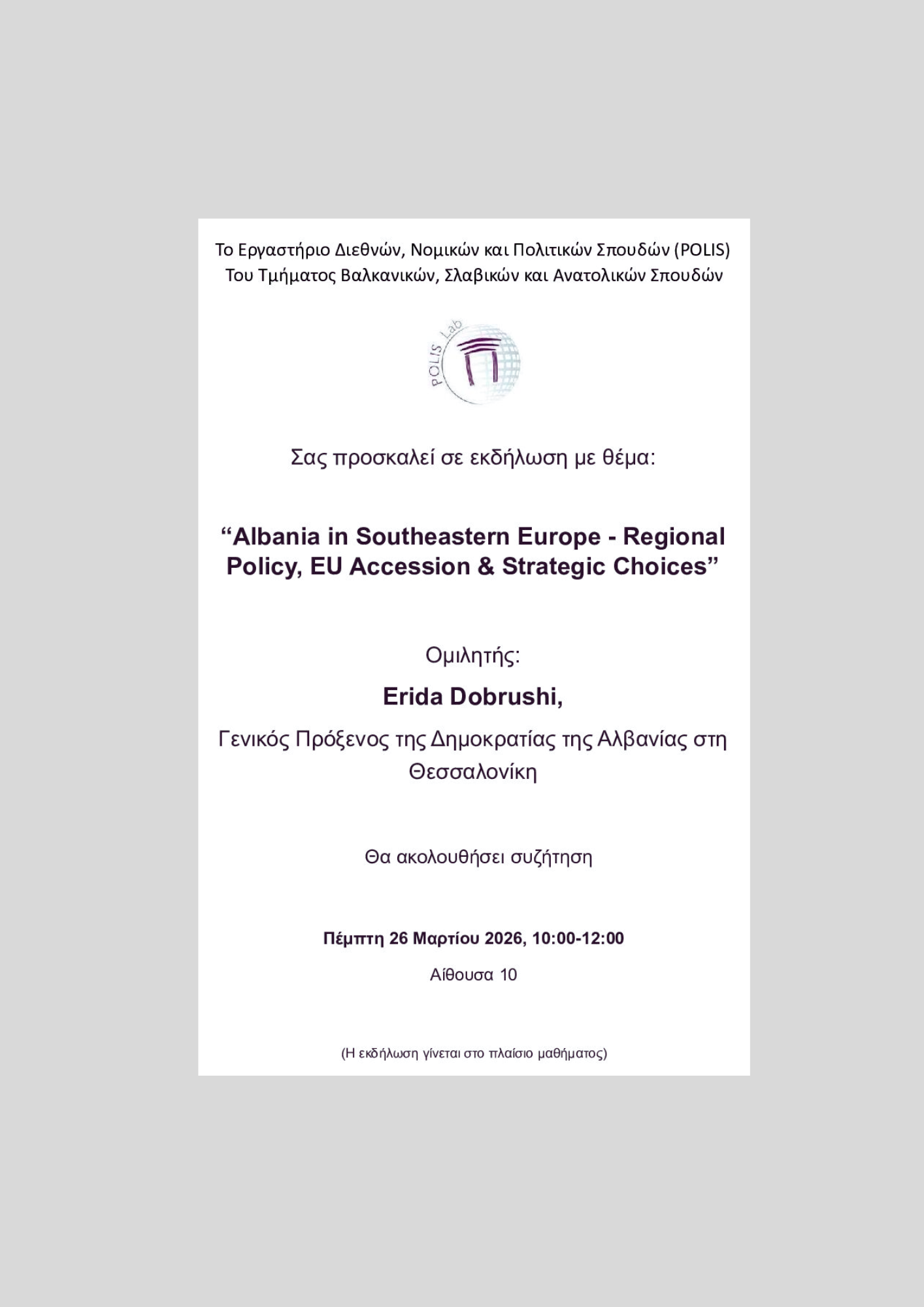Consul Talks: Erida Dobrushi “Albania in Southeastern Europe - Regional Policy, EU Accession & Strategic Choices” Ανώνυμο σχέδιο (5)