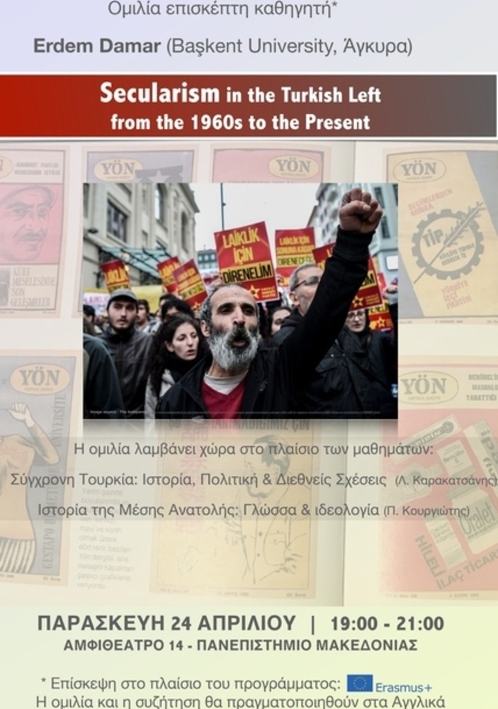 Διαλεξη erdem damar page resized